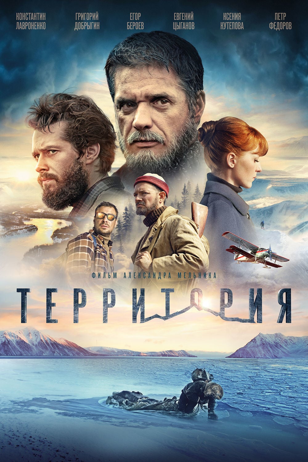 постер Территория